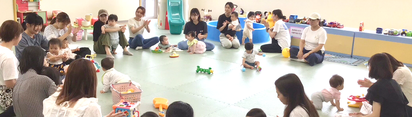 子育て支援 child care support